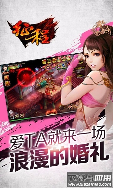 征程游戏下载