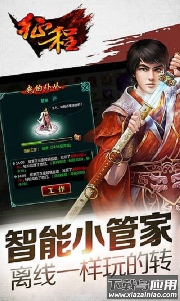 征程手游最新版截图1