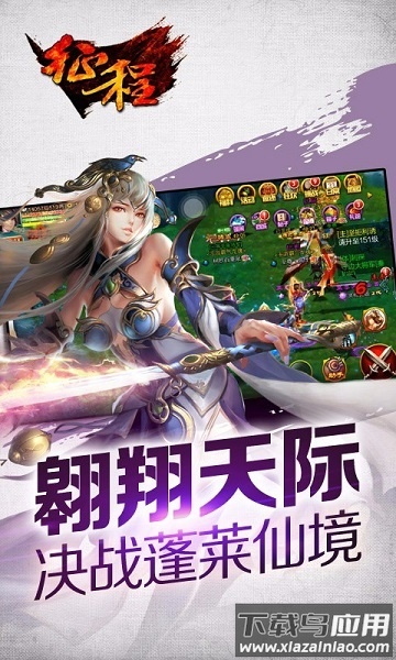 征程手游最新版截图2