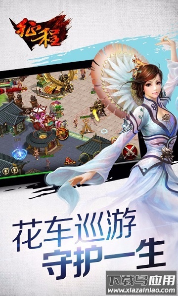 征程手游最新版截图4