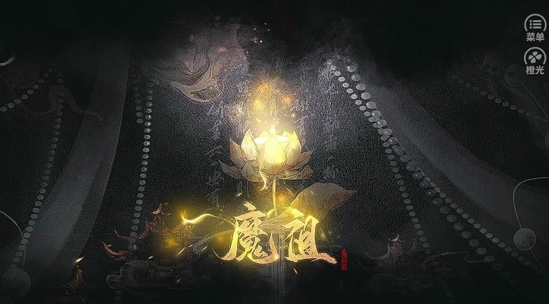 魔祖清软金手指截图