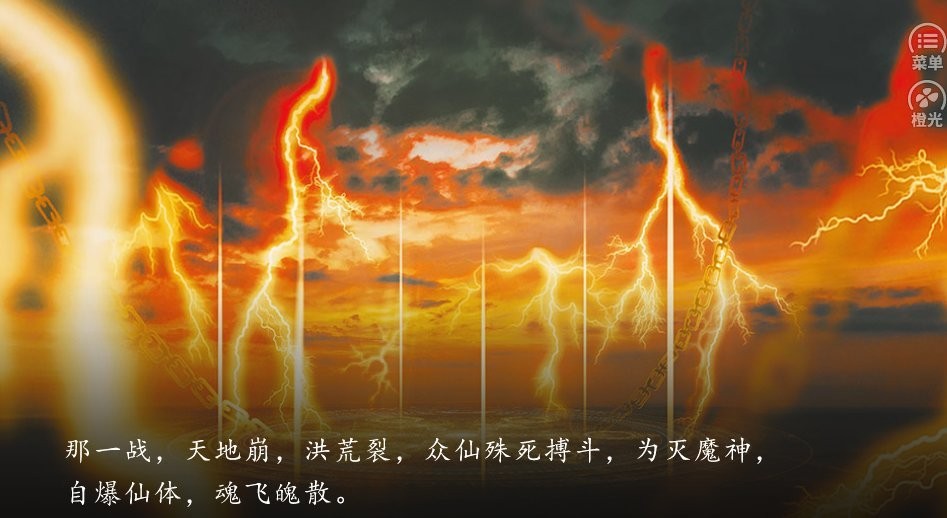 魔祖清软金手指截图