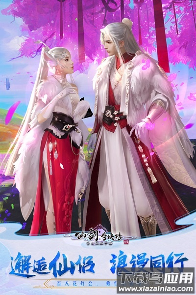 仙剑奇侠传四手游截图