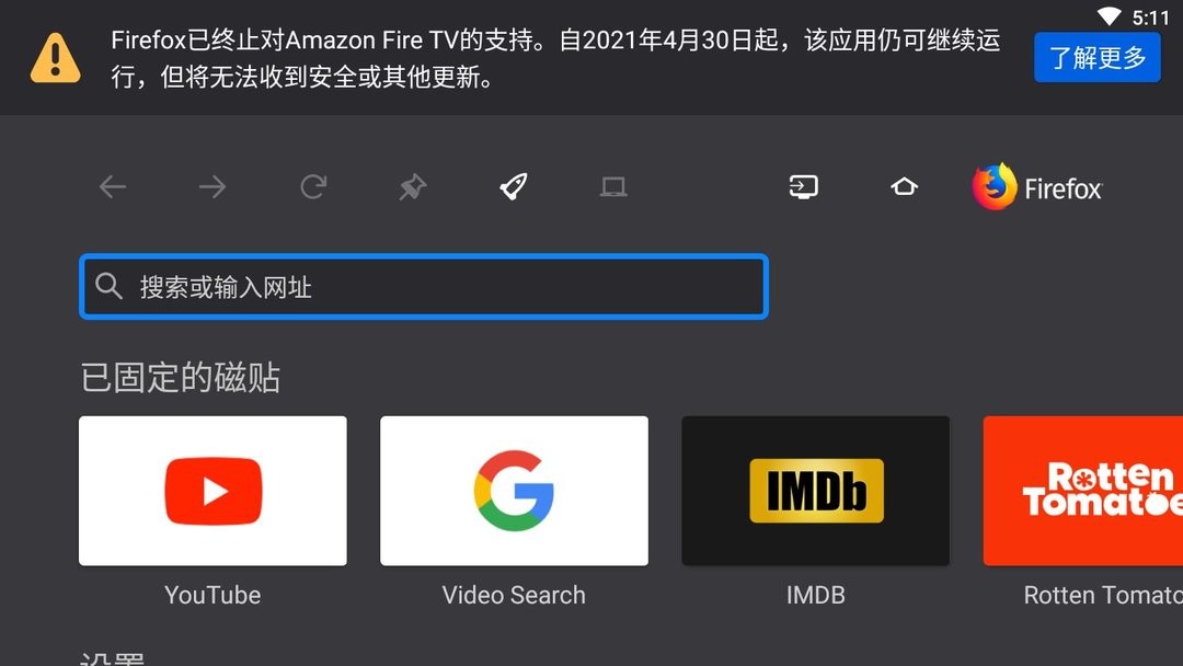 firefox浏览器tv版v4.8 安卓版截图1