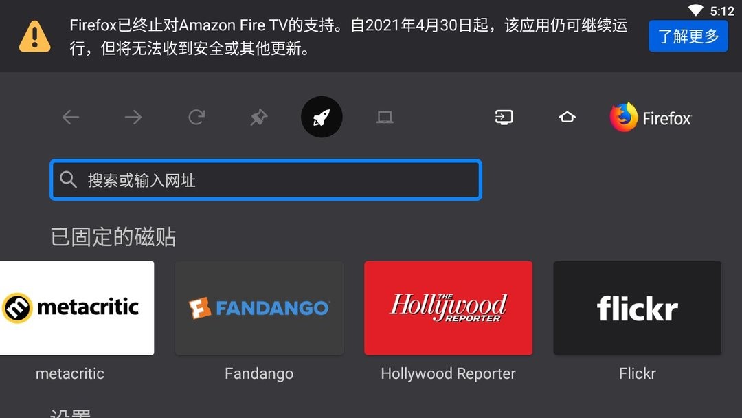 firefox浏览器tv版v4.8 安卓版截图2