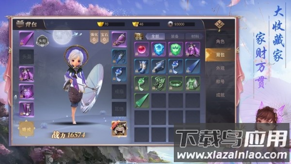三生三世梨花落手游最新版截图1