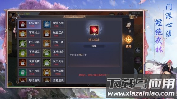 三生三世梨花落手游最新版截图2
