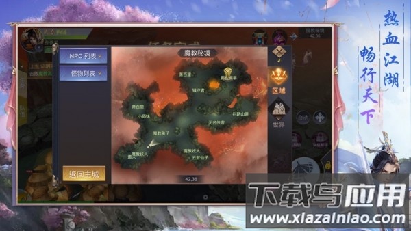 三生三世梨花落手游最新版截图3