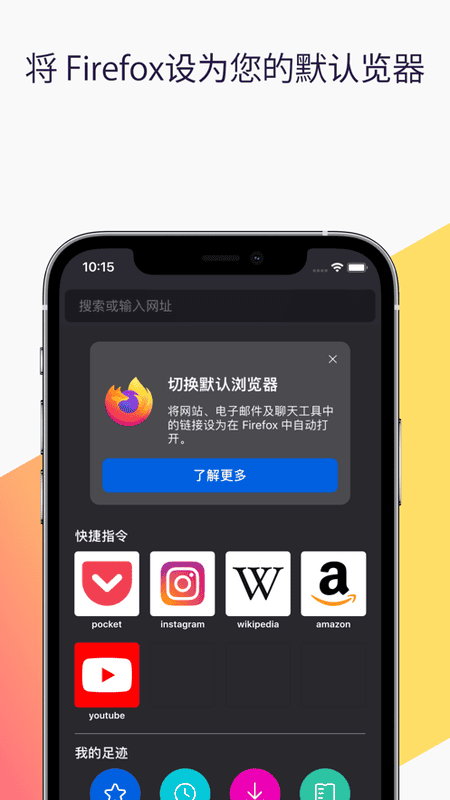 火狐浏览器lite精简版v2.6.2截图3