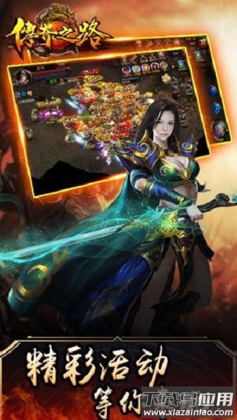 我的传奇之路手游最新版截图2