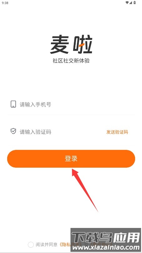麦啦