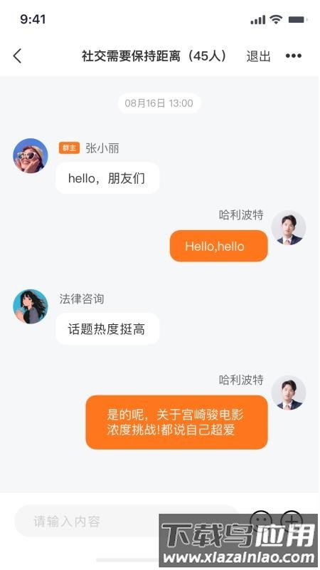 麦啦截图1