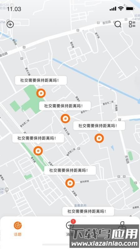 麦啦截图3