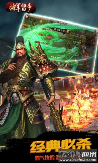 将军留步手游最新版截图1