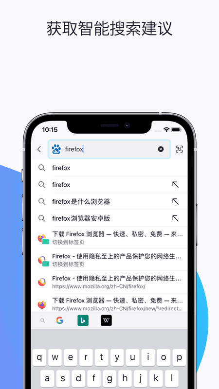 火狐浏览器安卓版Firefox v116.3.0截图1