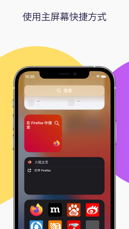 火狐浏览器安卓版Firefox v116.3.0截图3