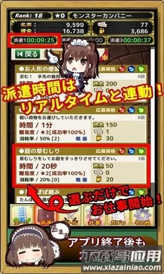 魔物娘公司汉化版截图