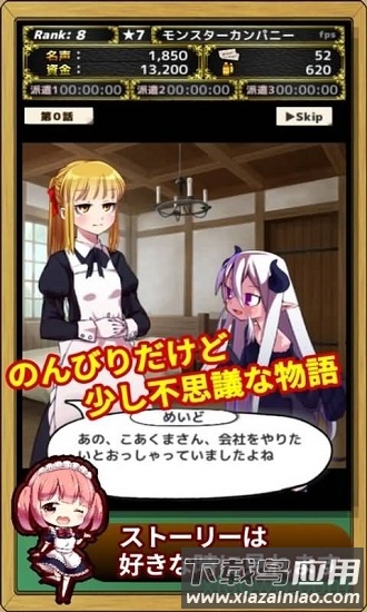 魔物娘公司汉化版截图