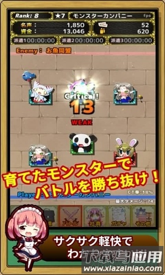 魔物娘公司汉化版截图