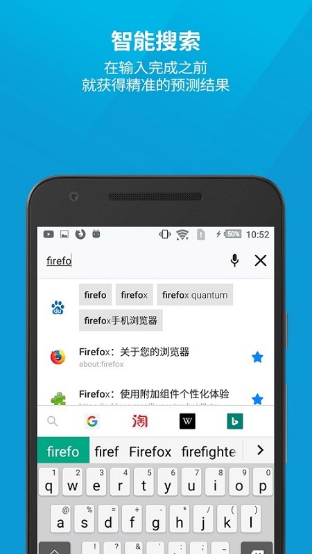 firefox国际版app下载