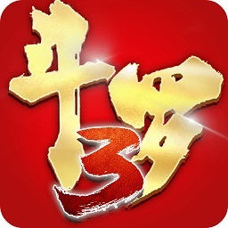 斗罗大陆3手游qq登陆