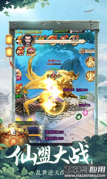 飞仙诀h5客户端截图