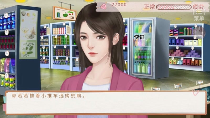 模拟天朝人生清软破解2024最新版截图1