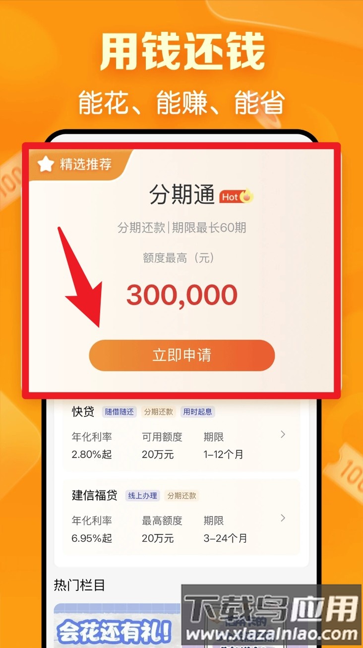 龙集生活手机版