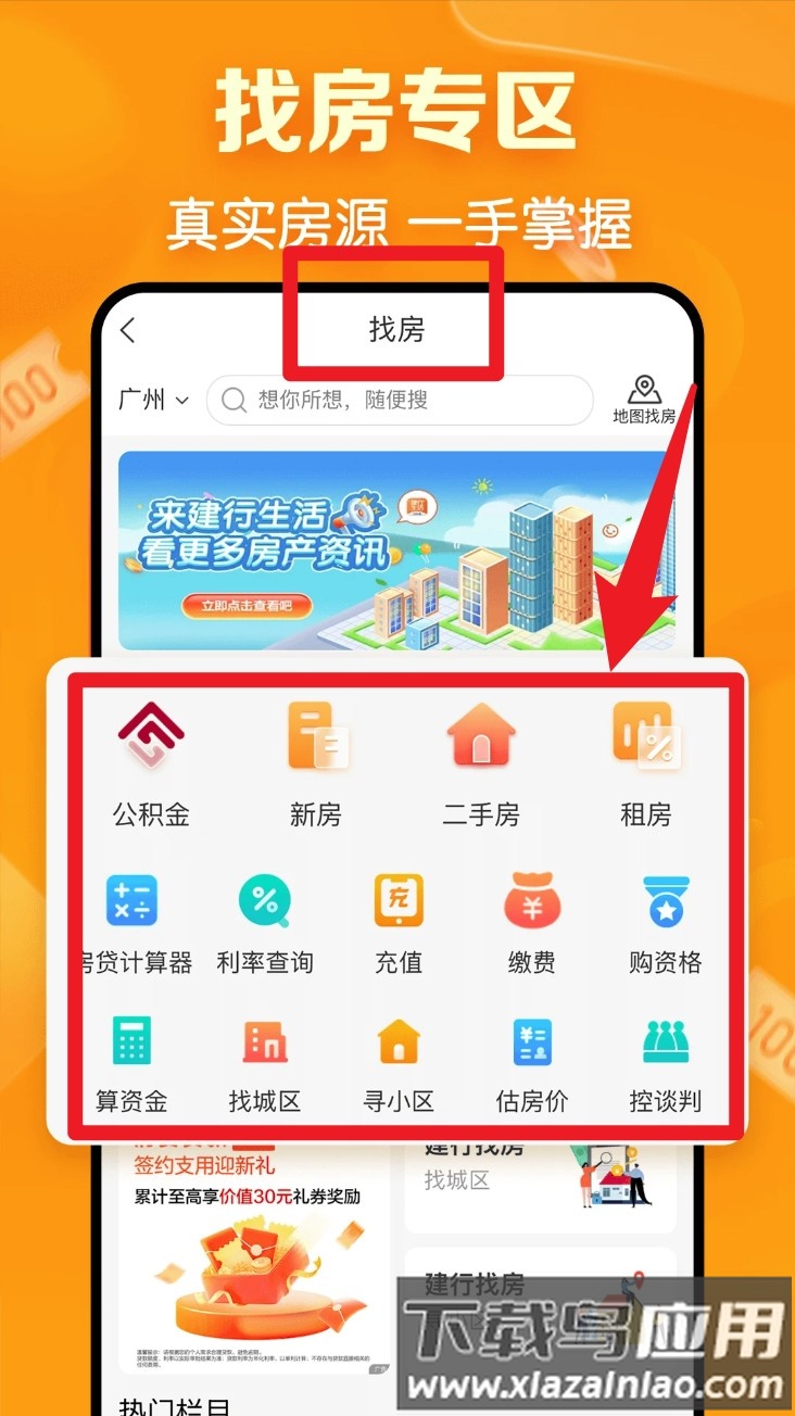 龙集生活手机版