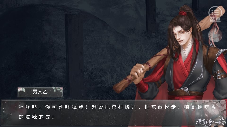 漫漫修仙路完结破解版最新版截图3