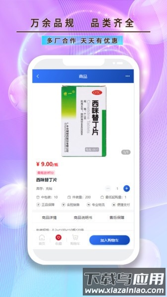 龙昌桂e康官方app 龙昌桂e康app下载安装
