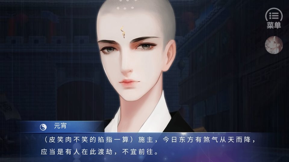 满级神君变废柴清软破解版截图