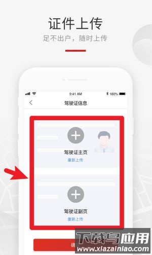 龙腾礼宾车官方版