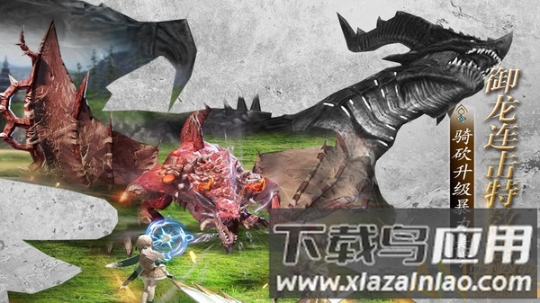 龙族血统九游版最新版截图1