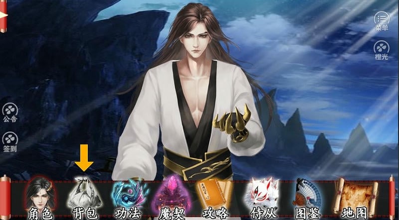 魔君橙光破解版完结2024最新最新版截图1