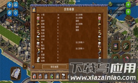 龙的传人正版最新版截图3