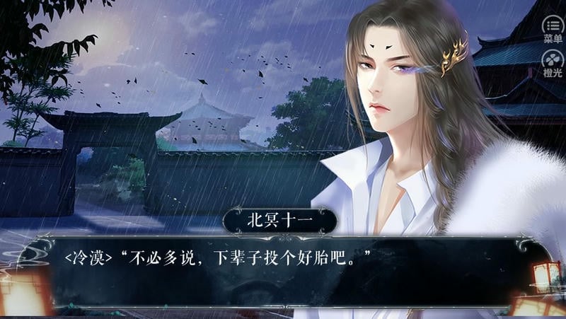 明君还是暴君完Y破解版