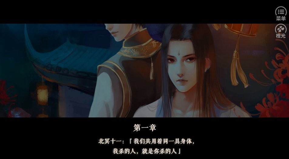 明君还是暴君完结金手指破解截图