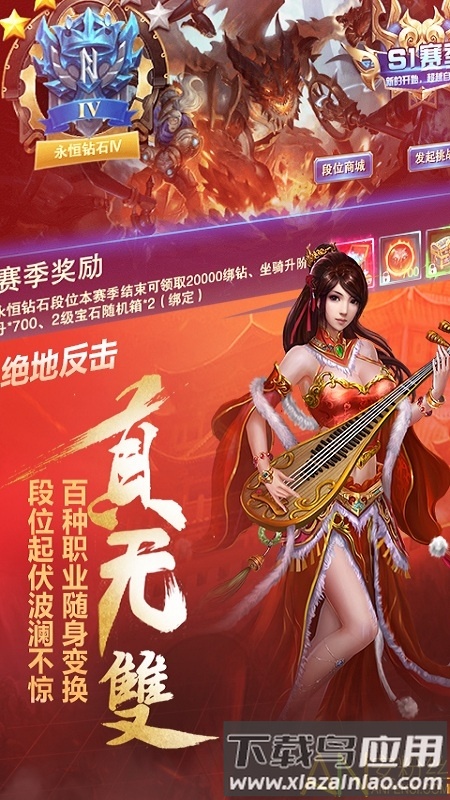 龙城无双手游截图