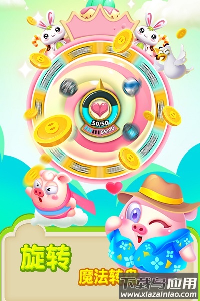 猪来了官方版截图