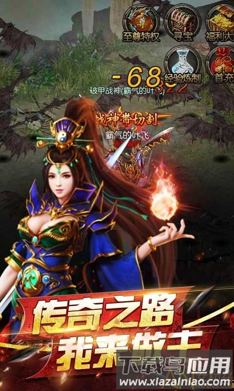 龙哥争沙公益服下载