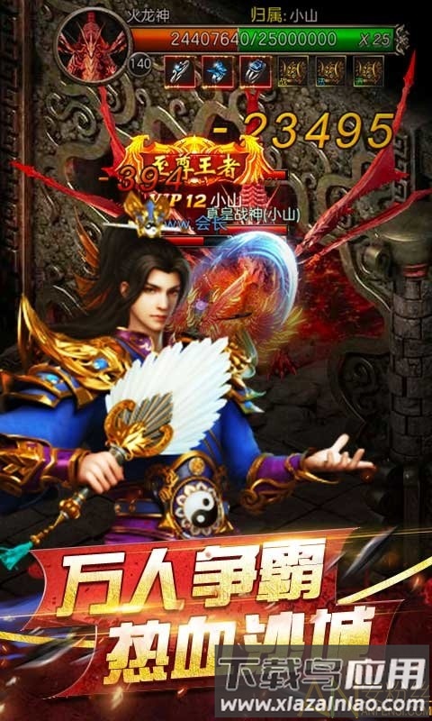 龙哥争沙bt变态版最新版截图1