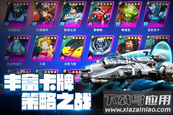 外星人风暴手游最新版截图1