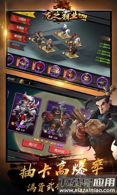 龙之霸业商城版bt版截图2