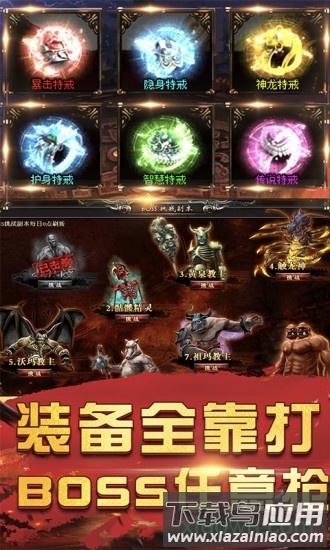 龙城热血官方版下载