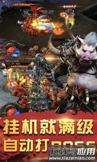 龙城热血复古传奇最新版截图1