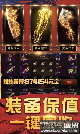 龙城热血复古传奇最新版截图2