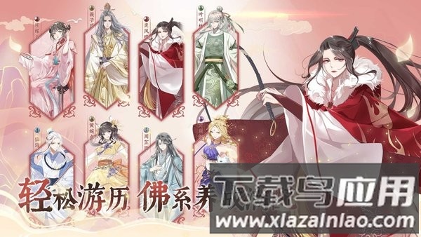 龙之镜衍手机版