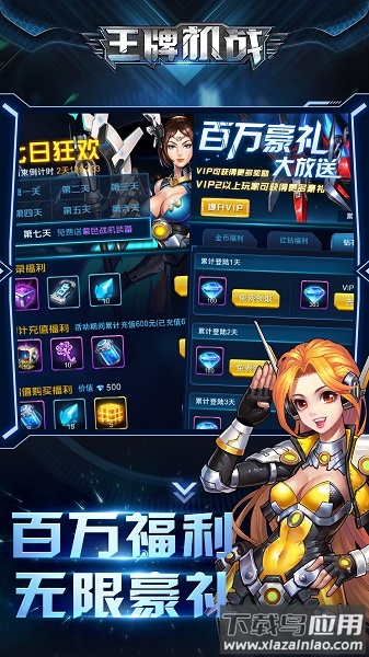 王牌战机手游最新版截图2