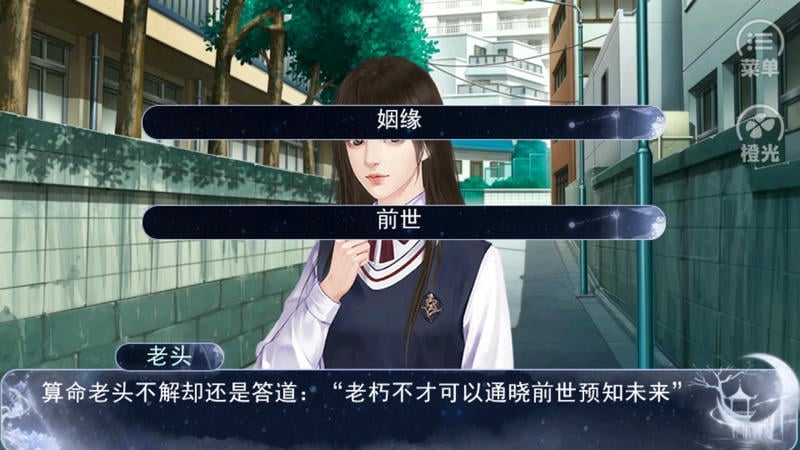 桃之夭夭橙光手游截图